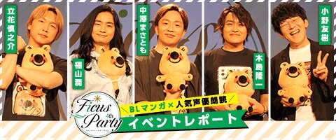 フィカパ4thイベントレポ