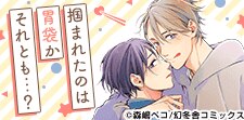 冷めないうちに召し上がれ