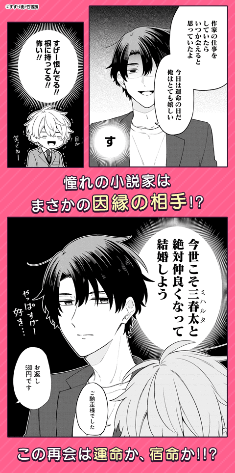 ボーイズラブ｜編集者BL｜漫画（まんが）・電子書籍のコミックシーモア
