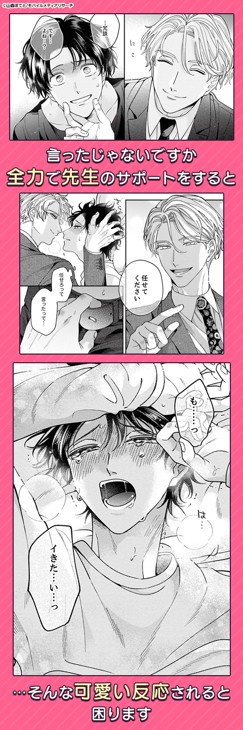 ボーイズラブ｜編集者BL｜漫画（まんが）・電子書籍のコミックシーモア