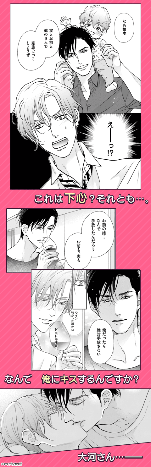 ボーイズラブ｜編集者BL｜漫画（まんが）・電子書籍のコミックシーモア
