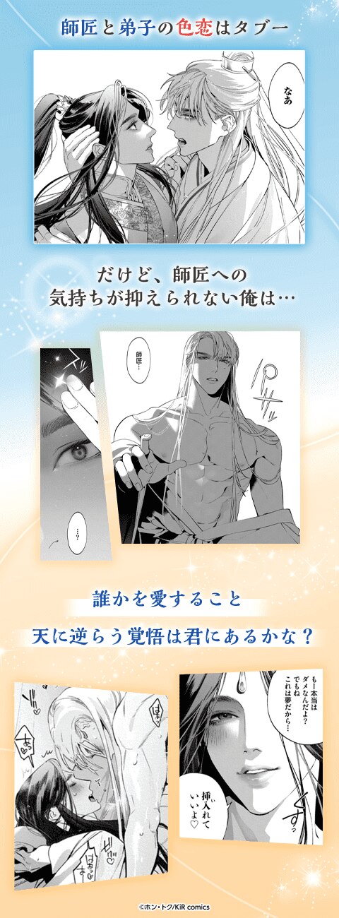 ボーイズラブ｜中華・韓国BL｜漫画（まんが）・電子書籍のコミックシーモア