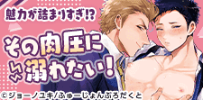 むっちり大盛り♪