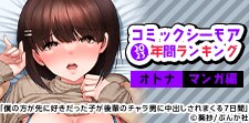 もう、止まらないっ――！