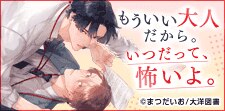 飛び込む勇気なんて、ない。