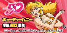 最高のスーパーヒロイン！