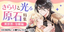 見逃さないで！