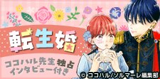 いきなり婚礼式！？