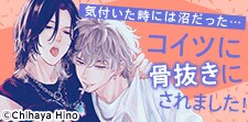 価値観を変えたオトコ