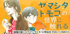 心に響く作品を読もう