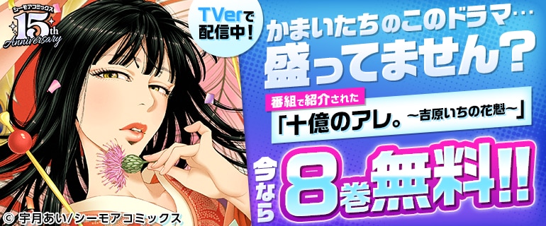 かまいたちのこの話…盛ってません？