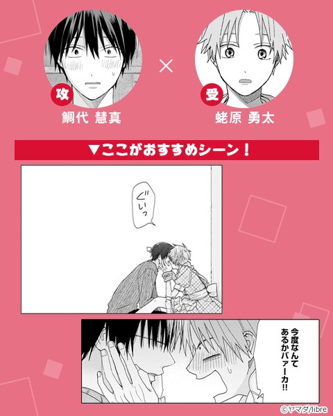 鯛代くん、君ってやつは。