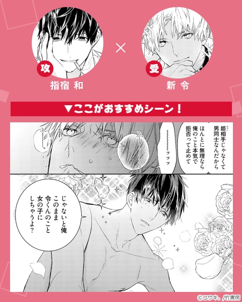 ボーイズラブ|おすすめBLレーベル診断|漫画(まんが)・電子書籍の ボーイズラブ|おすすめBLレーベル診断|漫画(まんが)・電子書籍の