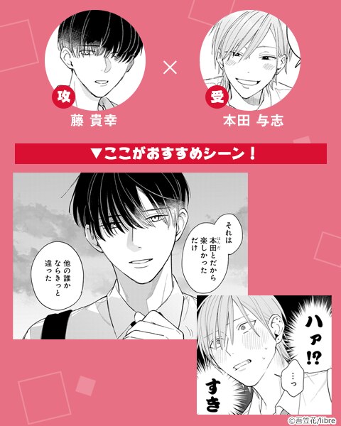 ギャルくんの恋はきっと