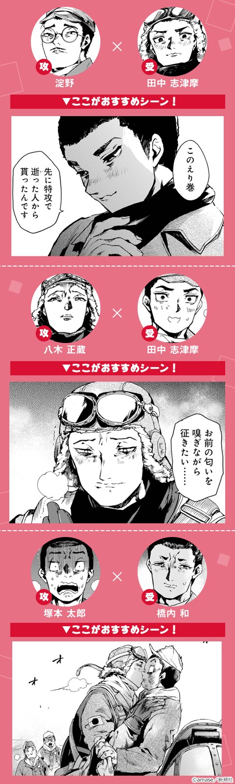 ボーイズラブ｜おすすめBLレーベル診断｜漫画（まんが）・電子書籍の