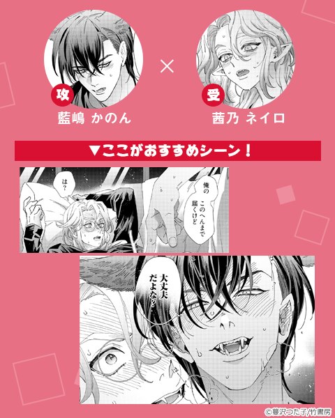 君をおいしくいただきます 【電子限定特典付き】