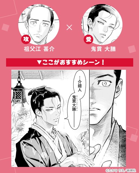 【単話版】天稟