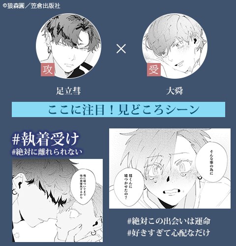 スイセイを追う【電子限定描き下ろし漫画付き】【コミックス版】
