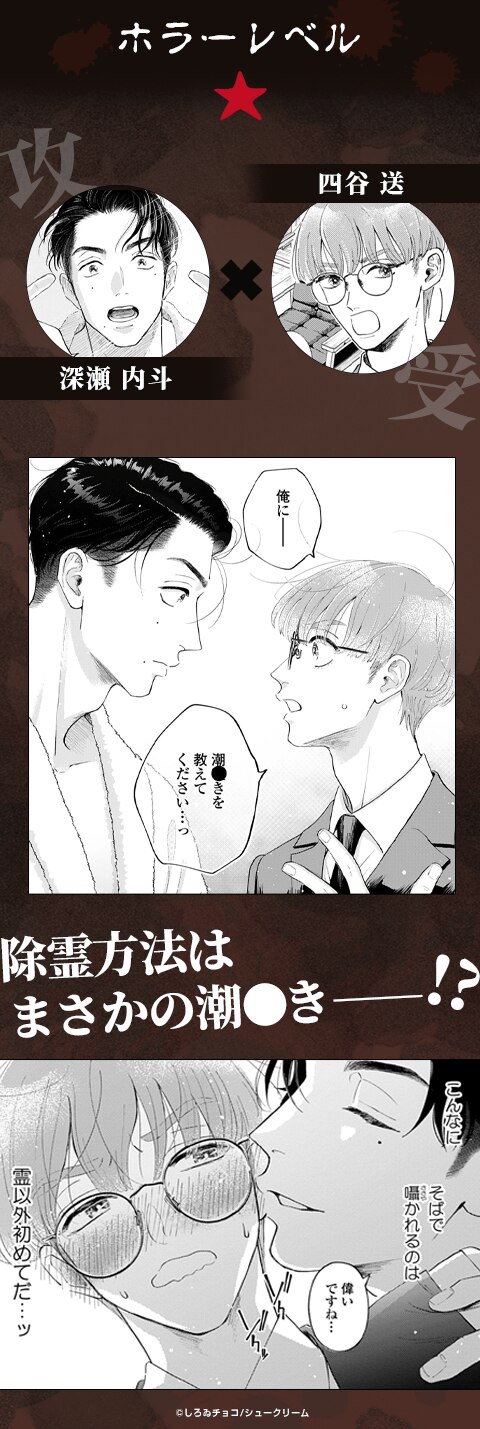 四谷ゴーストナイト【単行本版】