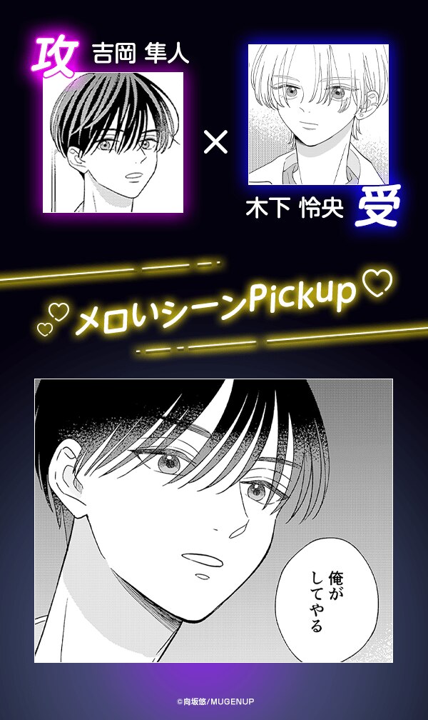 幼馴染の君と恋人になるまで【シーモア限定描き下ろし付き】
