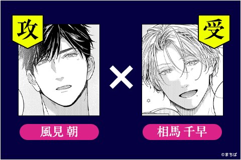 寮母（♂）さんはオカズでいたい。【単行本版特典ペーパー付き】