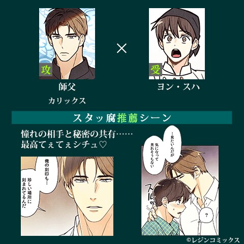 偏偏～ピィェンピィェン～【タテヨミ】