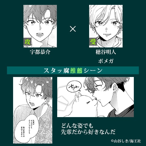 しっぽの先まで愛してよ