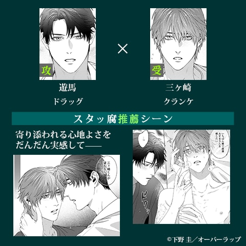 愛欲オーバードーズ【単行本版】