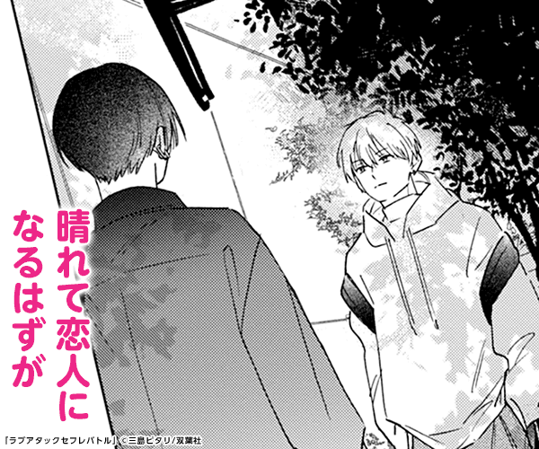 BL（ボーイズラブ）｜漫画多すぎ！業界最大級のコミックシーモア