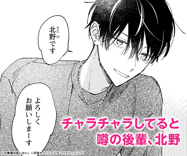 BL（ボーイズラブ）｜漫画多すぎ！業界最大級のコミックシーモア