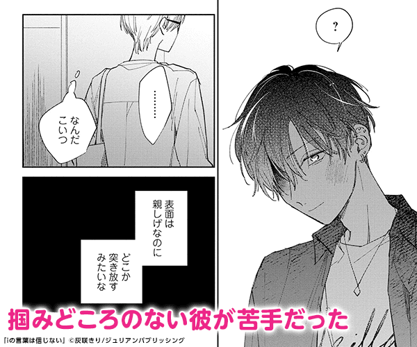 BL（ボーイズラブ）｜漫画多すぎ！業界最大級のコミックシーモア