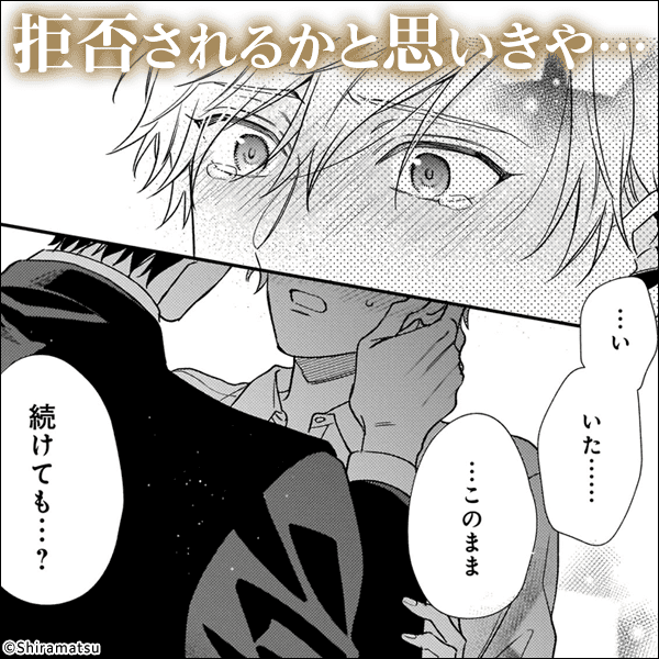BL（ボーイズラブ）｜漫画多すぎ！業界最大級のコミックシーモア
