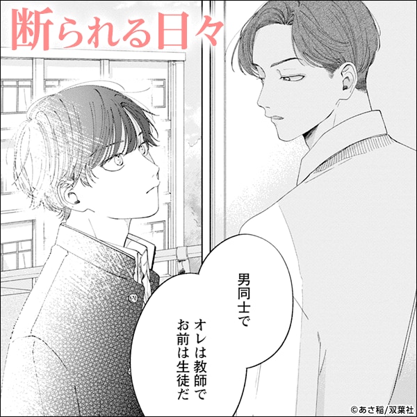BL（ボーイズラブ）｜漫画多すぎ！業界最大級のコミックシーモア