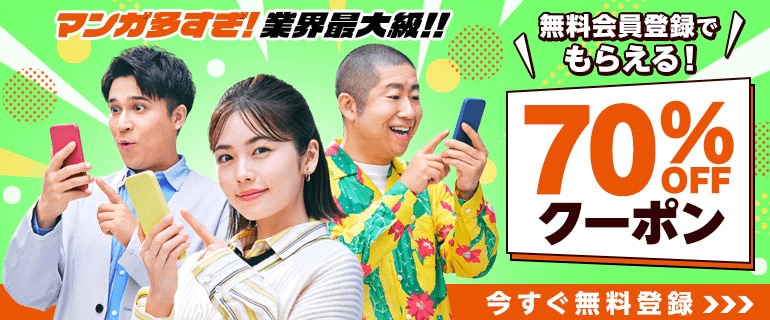 シーモアデビューキャンペーン