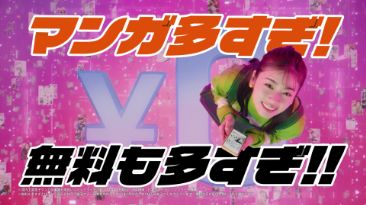 TVCM:『3人のマンガ好き　ジャンルも多すぎ』篇