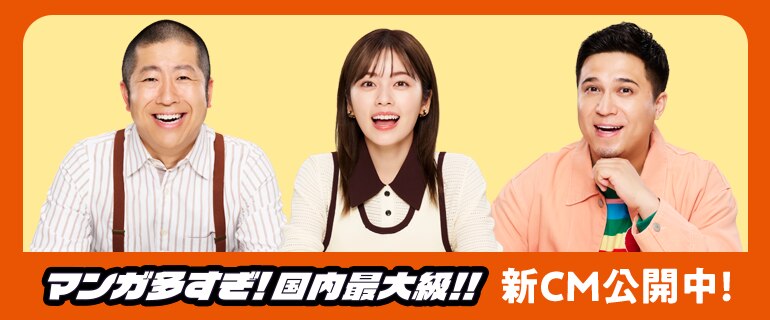 新ＣＭ公開中！