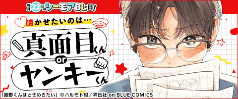 	その表情、全部独占したい！