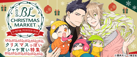 クリスマスっぽい書影をまとめたジャケ買い特集
