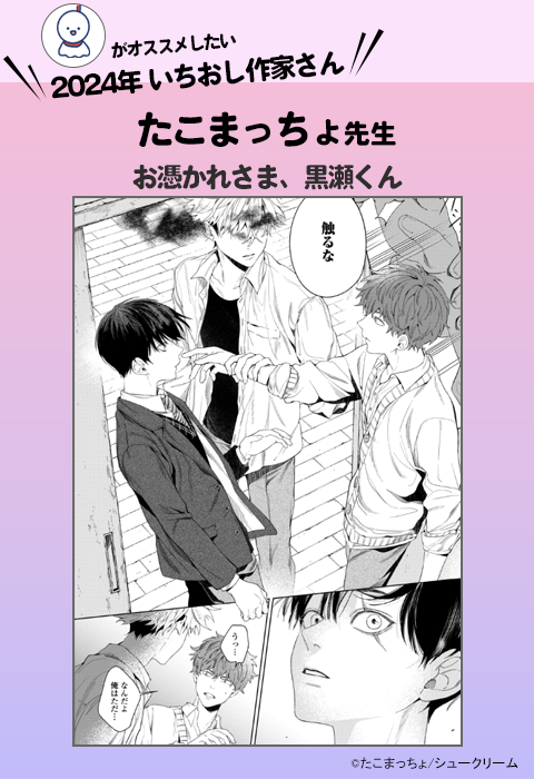 人気ボーイズラブ 大量BLコミック70冊セット 2017ありペーパー付きあり 無料で読めるBL（ボーイズラブ）漫画紹介｜とくびい