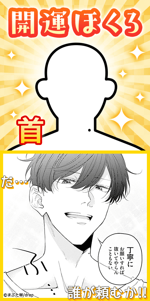 スクラッチラブ【電子限定描き下ろし付き】