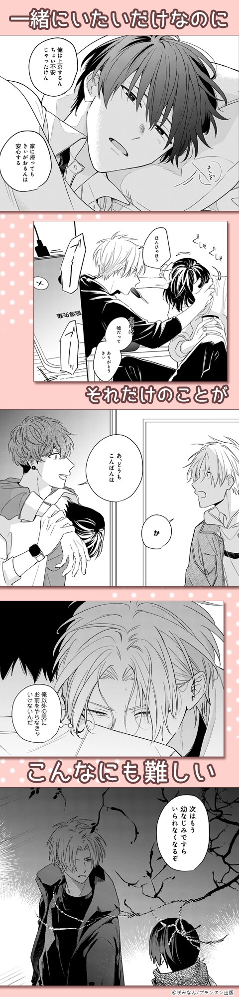 きいろのはる【単行本版】【シーモア限定特典付き】