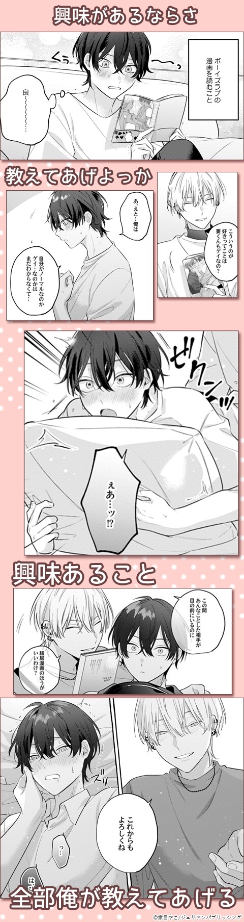 トライアウト・セックス【特典ペーパー／電子限定描き下ろし付き】
