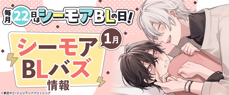 バズった作品をピックアップ！