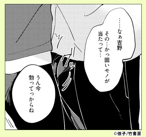 ヘタクソラブステップ 【電子限定特典付き】