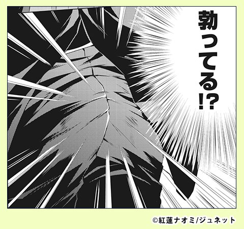 世界一股間を使う営業【コミックス版】