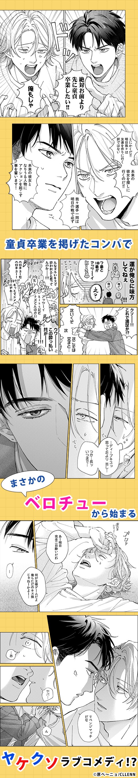 ボーイズラブ|2月 シーモアBLバズ情報|漫画(まんが)・電子書籍の ボーイズラブ|2月 シーモアBLバズ情報|漫画(まんが)・電子書籍の