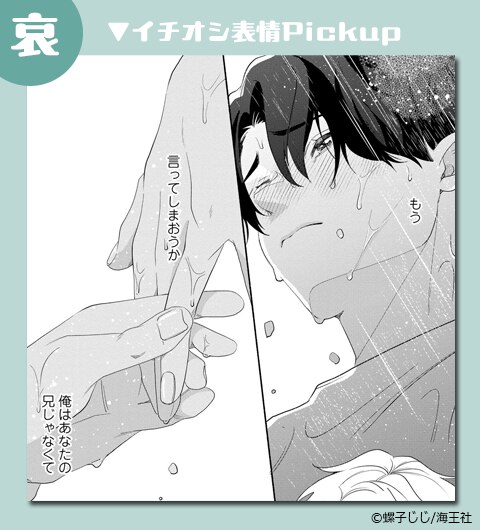 甘噛みと白昼夢