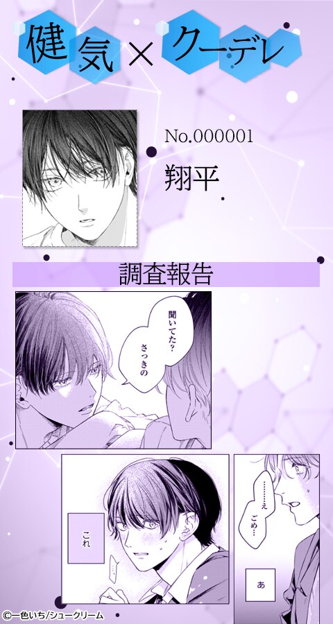 その渇きさえ飲みほして【単行本版】