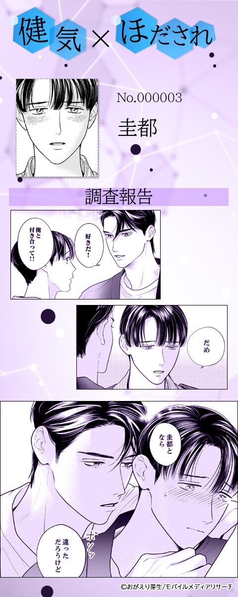 300回の告白愛～執着幼なじみの好きが重い【単行本版電子／電子限定おまけ付き】