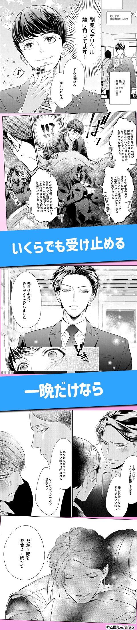 サービスしたら童貞陰キャに懐かれた【電子限定描き下ろし付き】